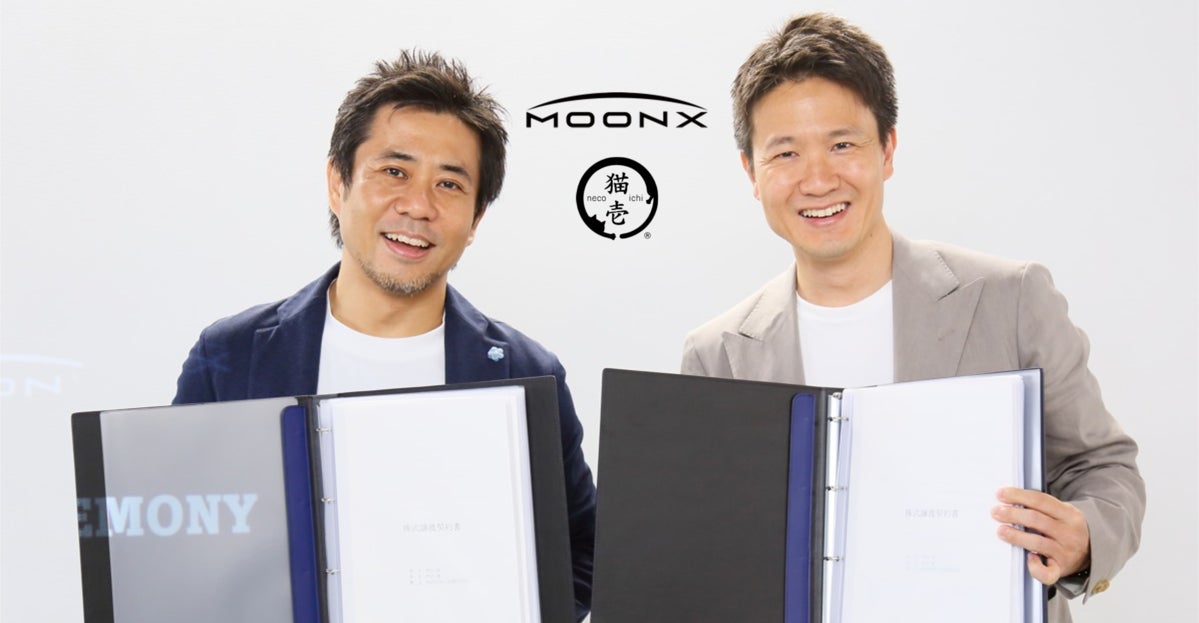 共創型M&Aを推進するMOON-X 猫壱との統合により「猫のため」を壱番に 共創型M&Aを推進するMOON-X 猫壱との統合により「猫のため」を壱番に