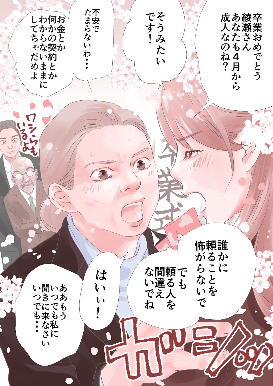 頼ることを怖がらないで 漫画ちはやふるの末次由紀先生 10代を支援するnpo 新成人となる若者に応援メッセージを送付 認定npo法人d Pのプレスリリース 頼ることを怖がらないで 漫画ちはやふるの末次由紀先生 10代を支援するnpo 新成人となる若者に応援メッセージを送付 認定npo法人d Pのプレスリリース