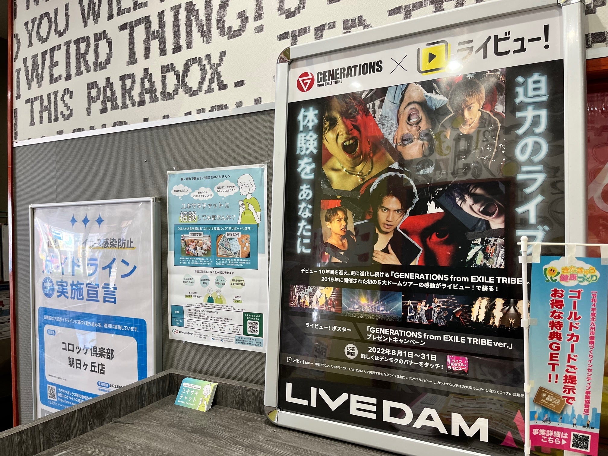 (コロッケ倶楽部 朝日ヶ丘店）