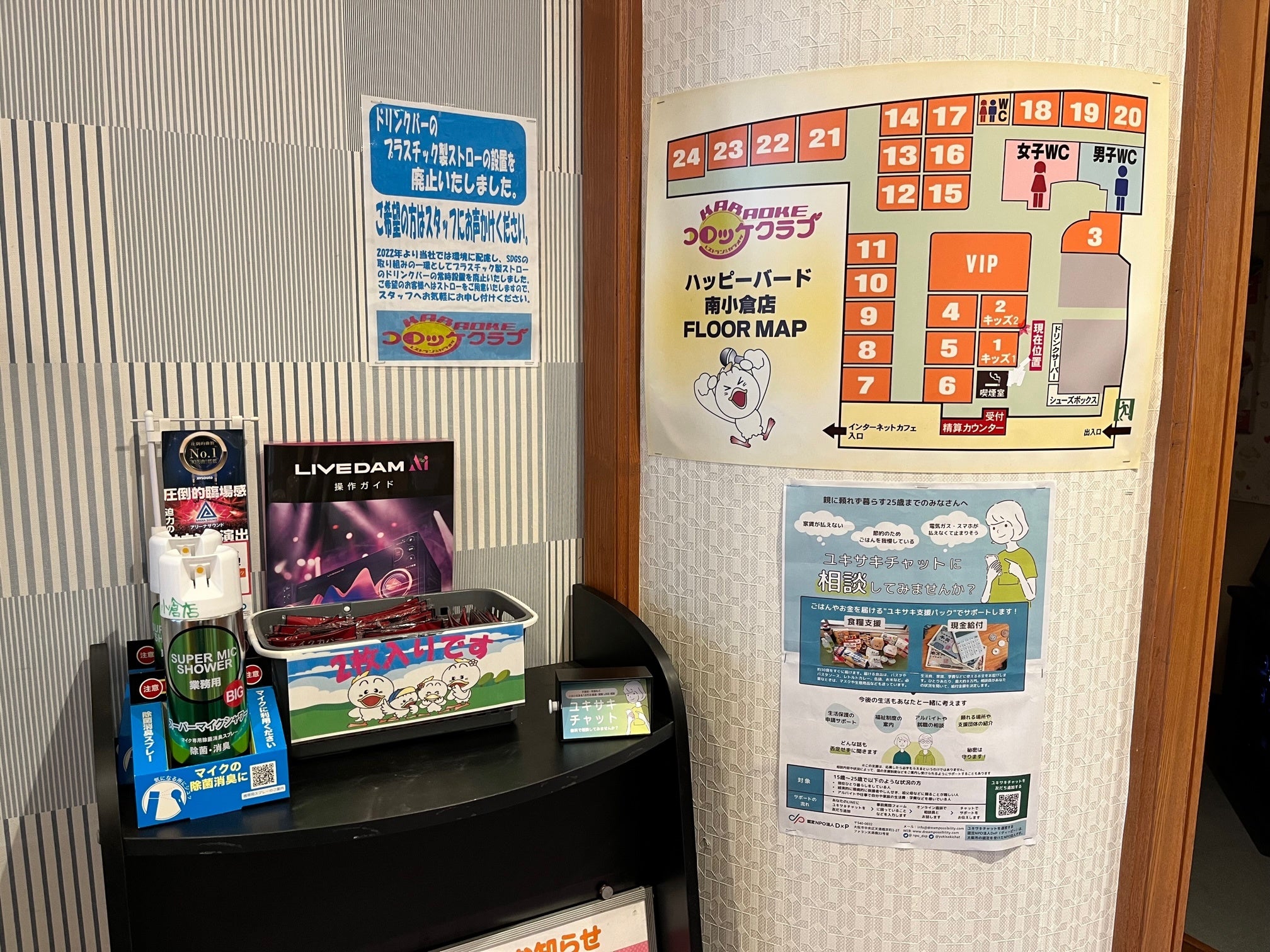 (コロッケ倶楽部 ハッピーバード南小倉店）