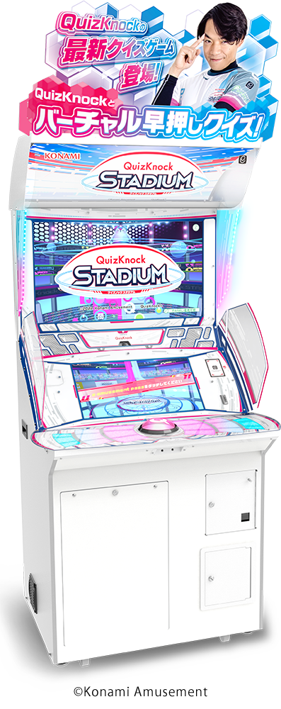 QuizKnockが最新クイズゲームになってアーケードに登場！『QuizKnock