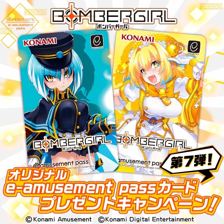 E-AMUSEMENT PASS