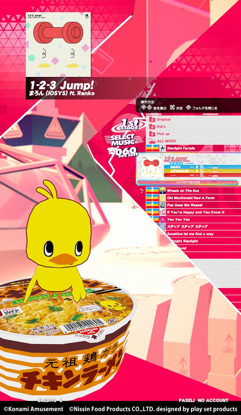 2025超人気 日清食品/チキンラーメン ひよこちゃん/ヒヨコちゃんスター ラーメン