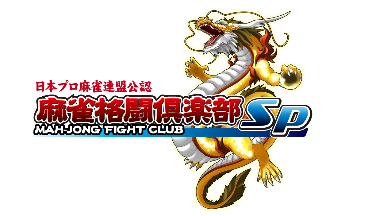 志*！様 入手困難！Mリーグ　ユニフォーム　KONAMI麻雀格闘倶楽部　2022 志*！様 入手困難！Mリーグ ユニフォーム KONAMI麻雀格闘倶楽部