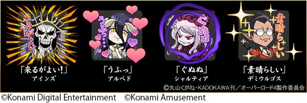 第4期放送中のTVアニメ「オーバーロード」×『麻雀格闘倶楽部Sp』コラボ