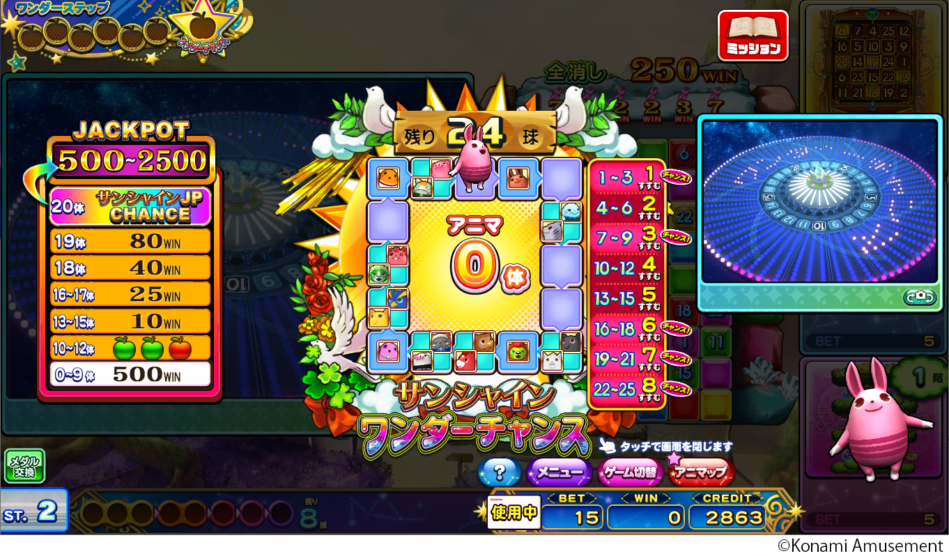 アニマロッタ アニマと星の物語 コナステ』が大型アップデート！新規