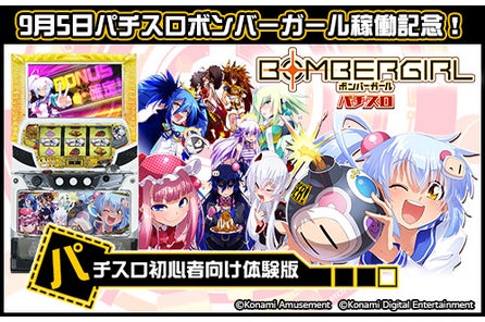 人事異動に関するお知らせ 株式会社コナミアミューズメントのプレスリリース 人事異動に関するお知らせ 株式会社コナミアミューズメントのプレスリリース