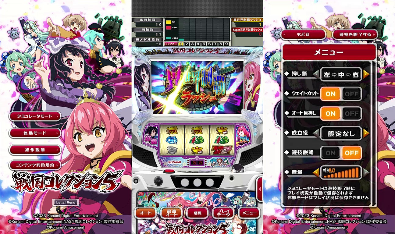 「戦国コレクション5」がアプリで登場!初心者も楽しめる体験モードも搭載! 「戦国コレクション5」がアプリで登場!初心者も楽しめる体験モードも搭載!
