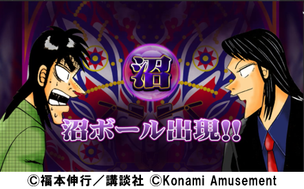 ②カイジ×フォーチュントリニティ4 コラボ記念 e-amusement pass カイジ』×『FORTUNE TRINITY 精霊の至宝祭 コナステ』コラボ