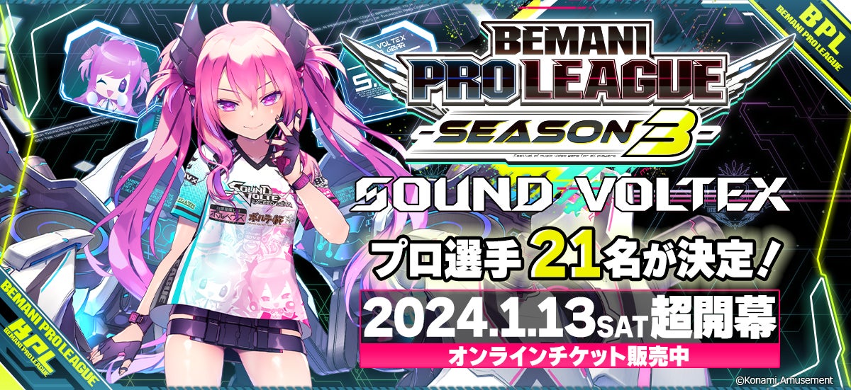 esports×音楽」の新感覚エンタテインメント『BEMANI PRO LEAGUE esports×音楽」の新感覚エンタテインメント『BEMANI PRO LEAGUE