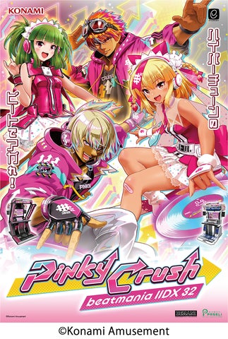 beatmania IIDX 32 Pinky Crush タペストリー 53327-375-