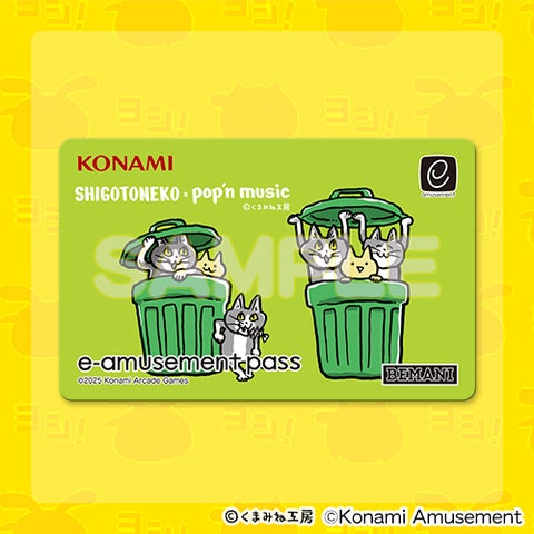 仕事猫』×ポップンミュージック くじ」が「コナミ プレミアムくじ 仕事猫』×ポップンミュージック くじ」が「コナミ プレミアムくじ