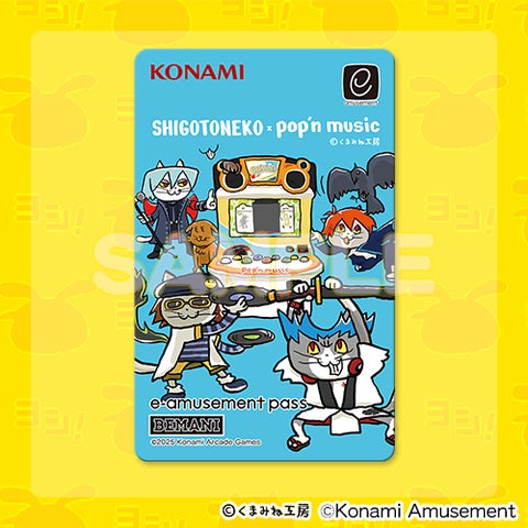 仕事猫』×ポップンミュージック くじ」が「コナミ プレミアムくじ 仕事猫』×ポップンミュージック くじ」が「コナミ プレミアムくじ