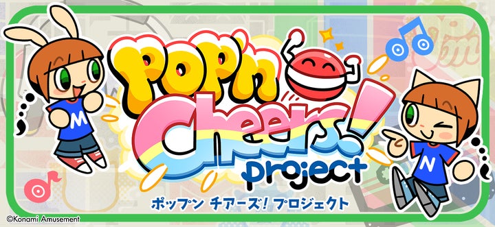 pop'n music」シリーズ27周年を記念した「pop'n Cheers! Project」が pop'n music」シリーズ27周年を記念した「pop'n Cheers! Project」が