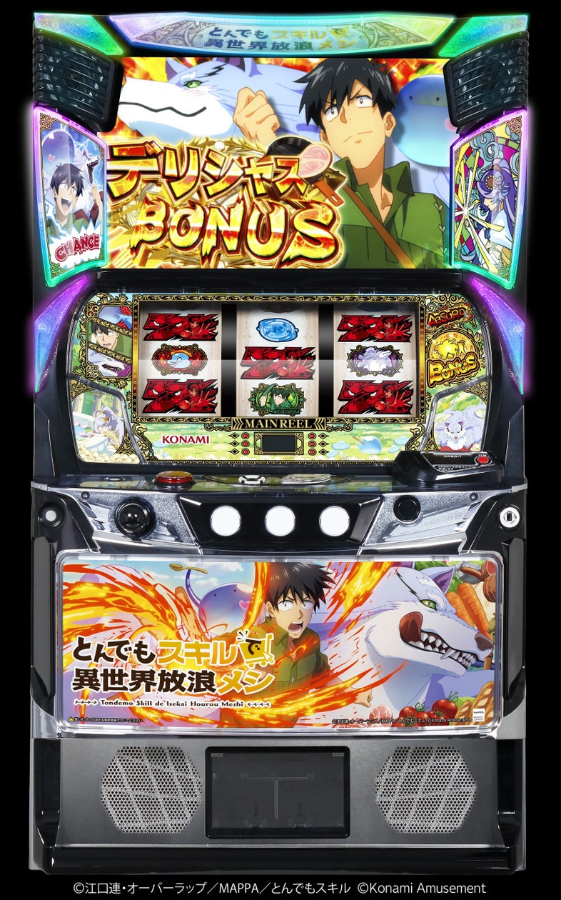 異世界メシがスマスロ化!激アツ演出&ループで腹ペコ 異世界メシがスマスロ化!激アツ演出&ループで腹ペコ