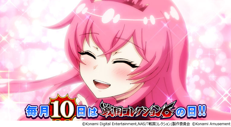 スマスロ『戦コレ６』本日稼働！進化のATと豪華キャンペーンも！