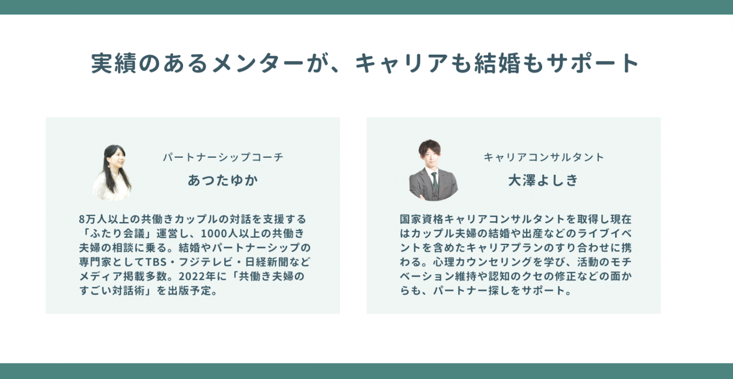 割引 【お試し価格】理想の異性と「恋愛したい」「結婚したい」に対し
