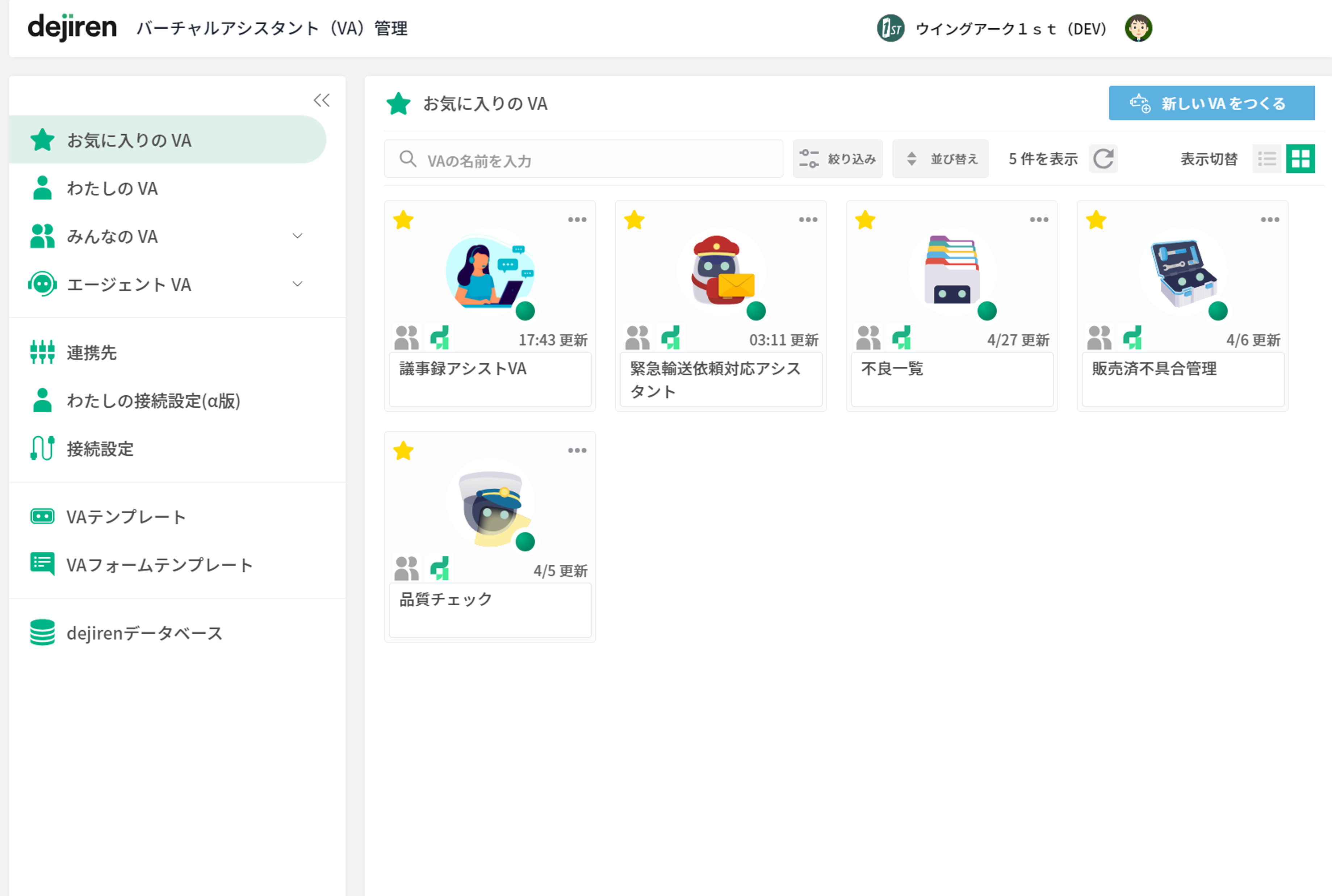 管理画面イメージ