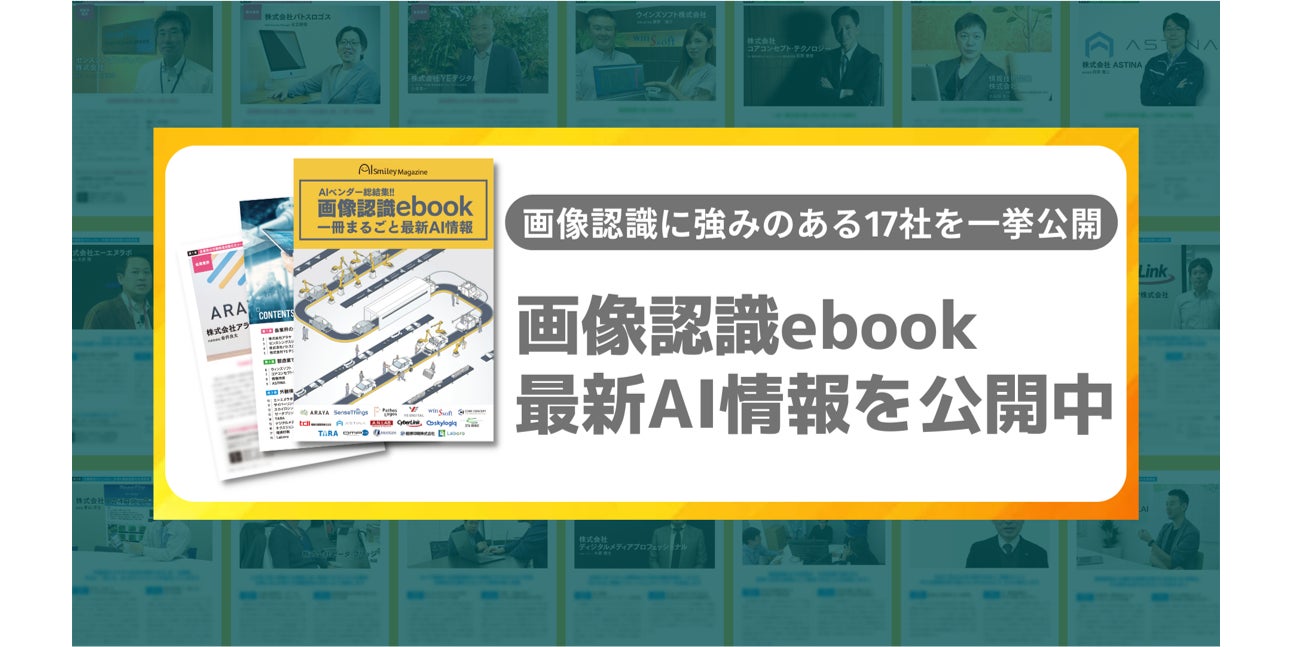 画像認識ebook