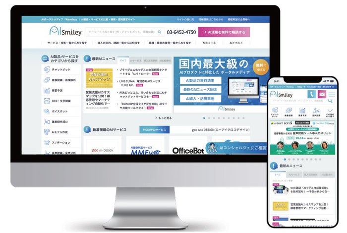 3 17ウェビナー Aiを活用したナレッジマネジメントの成功事例紹介ウェビナー 株式会社アイスマイリーのプレスリリース 3 17ウェビナー Aiを活用したナレッジマネジメントの成功事例紹介ウェビナー 株式会社アイスマイリーのプレスリリース