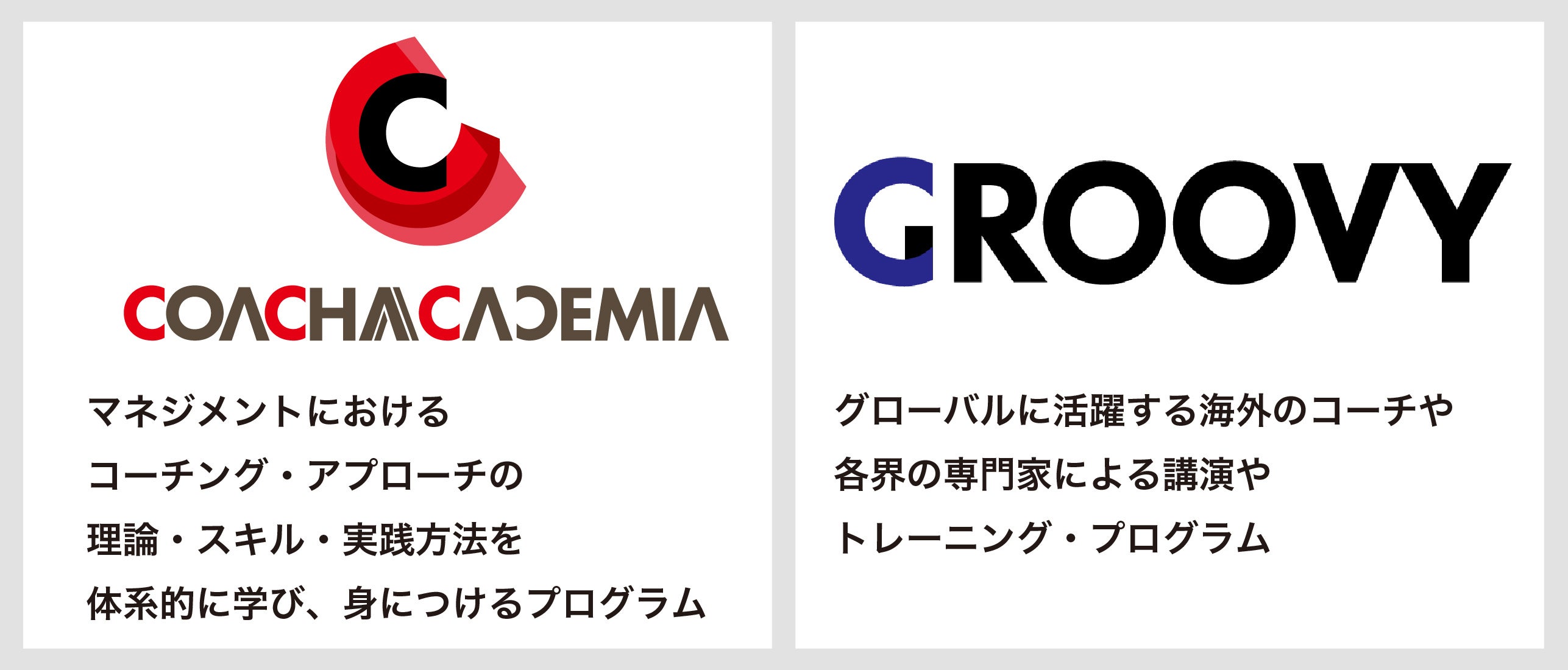 コーチ・エィ、創業25周年を機に各種サービスのオリジナルロゴを