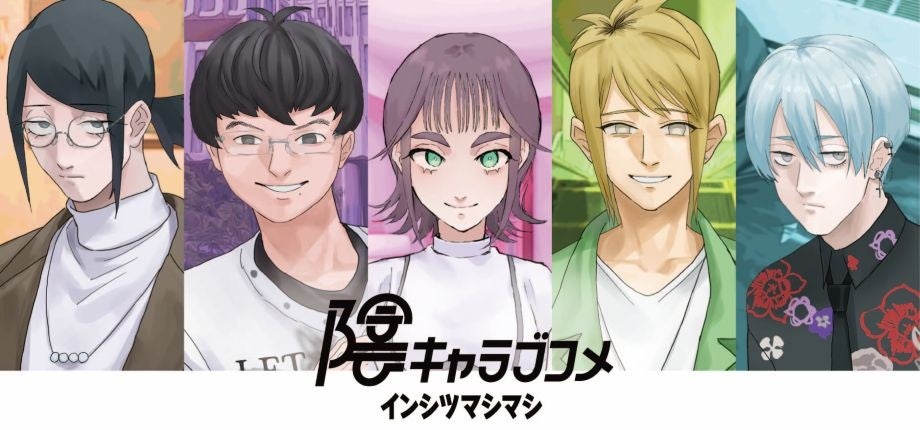 陰キャ向け恋愛ADV『インシツマシマシ』Switch版12/18 陰キャ向け恋愛ADV『インシツマシマシ』Switch版12/18