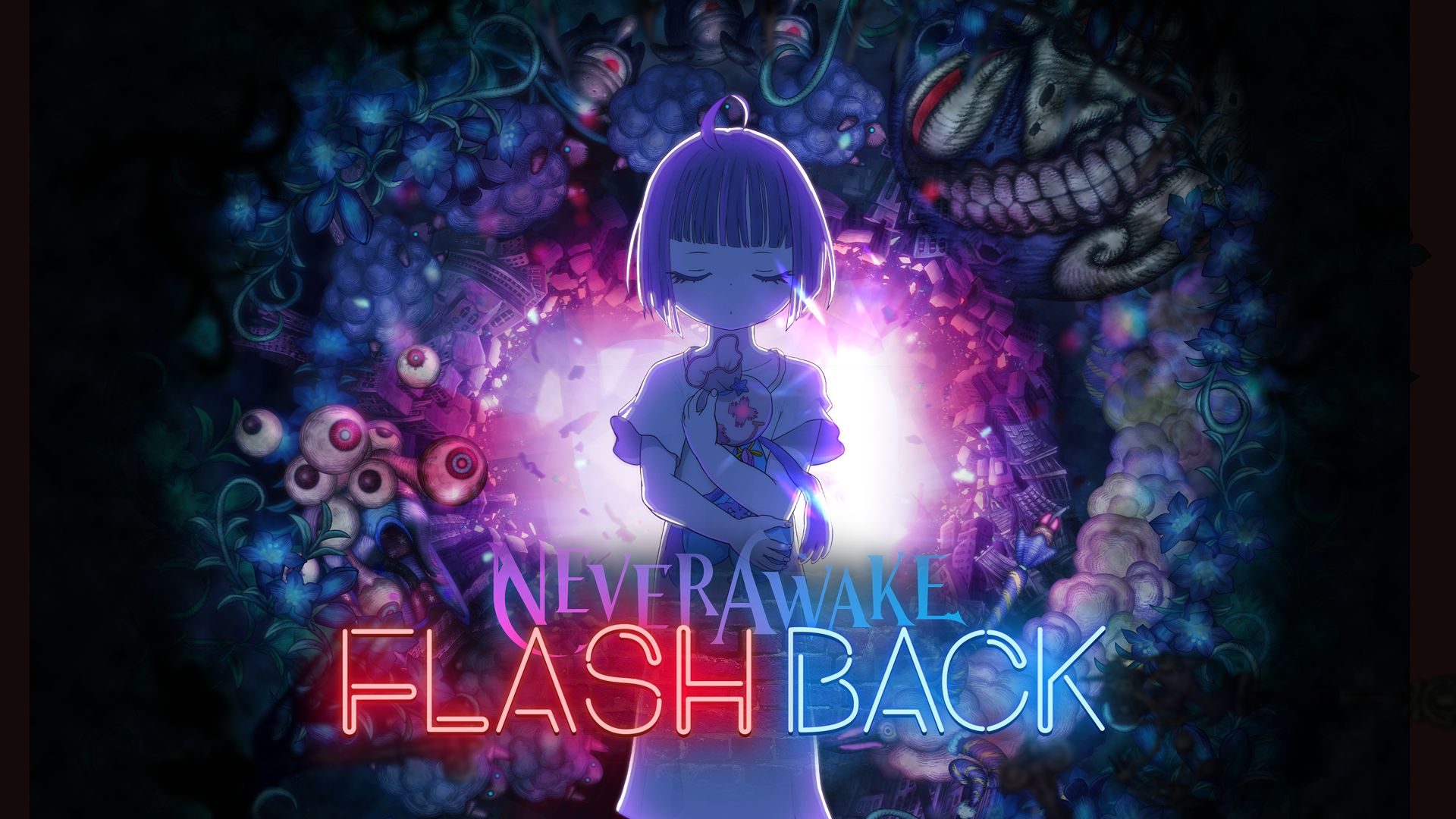 『NeverAwake FLASHBACK』体験版配信！悪夢再び