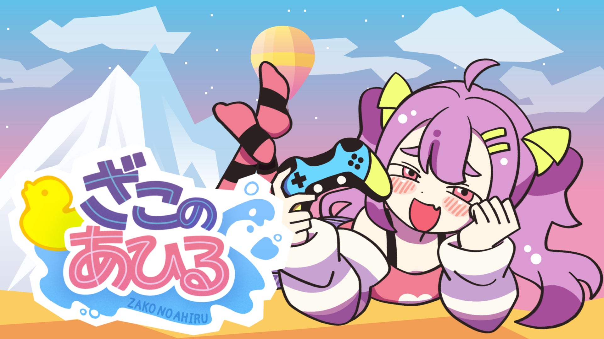 煽りが癖になる!高難易度登山ゲーム『ざこのあひる』Steamで配信 煽りが癖になる!高難易度登山ゲーム『ざこのあひる』Steamで配信