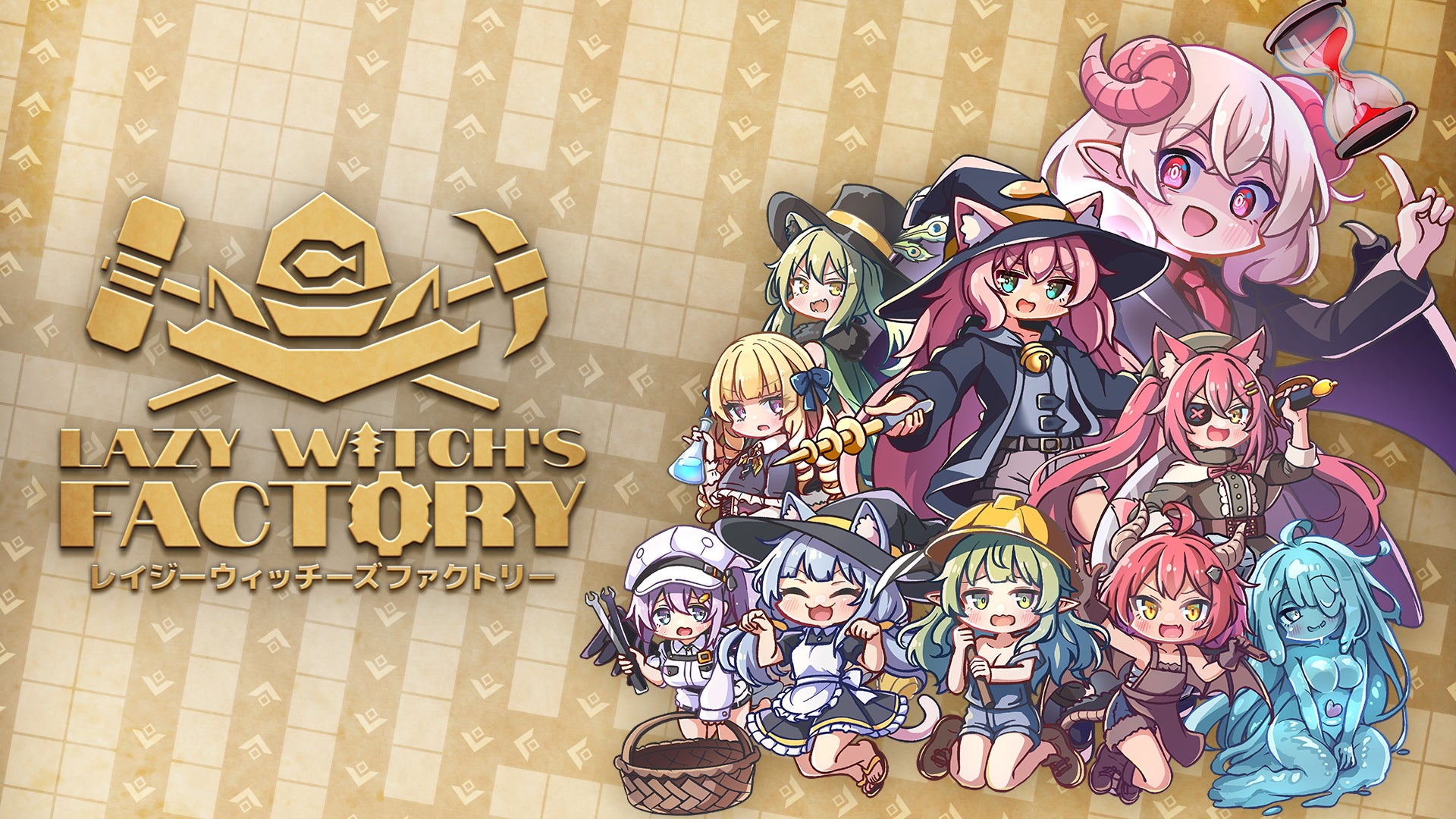 借金返済!かわいい使い魔と工場自動化ローグライト『Lazy Witch’s Factory』8月21日配信 借金返済!かわいい使い魔と工場自動化ローグライト『Lazy Witch’s Factory』8月21日配信