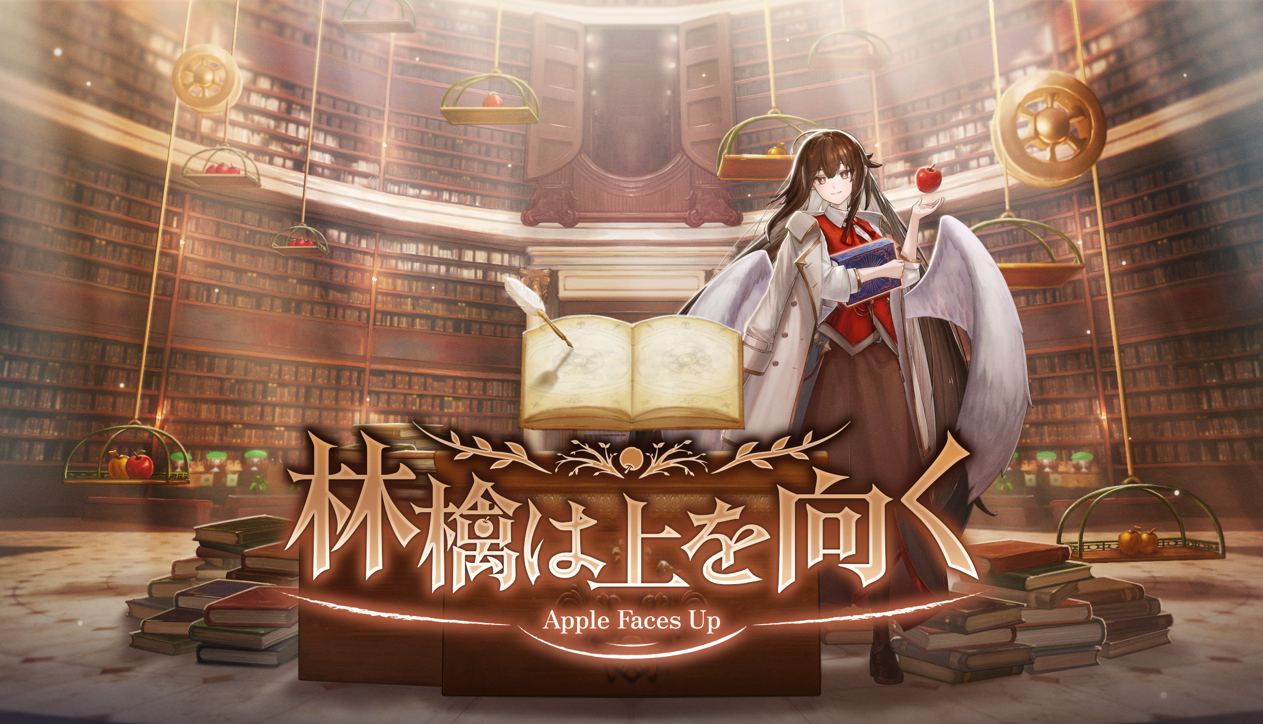 言葉で理を書き換え！謎解きAL『林檎は上を向く』Steamで無料配信