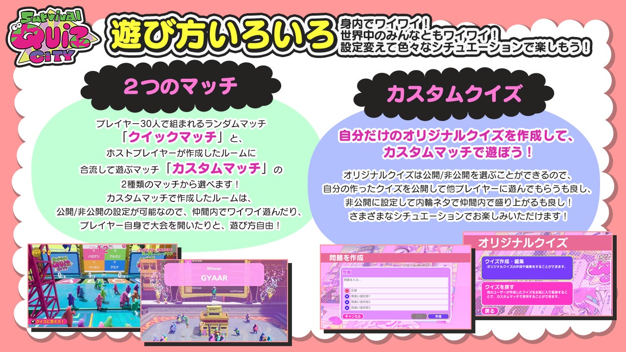 勝ち組と負け組にわかれて競うサバイバルクイズアクション Survival Quiz City がついに配信開始 無料お試し版やサントラ配信 ローンチセールも実施中 株式会社phoenixxのプレスリリース 勝ち組と負け組にわかれて競うサバイバルクイズアクション Survival Quiz City がついに配信開始 無料お試し版やサントラ配信 ローンチセールも実施中 株式会社phoenixxのプレスリリース