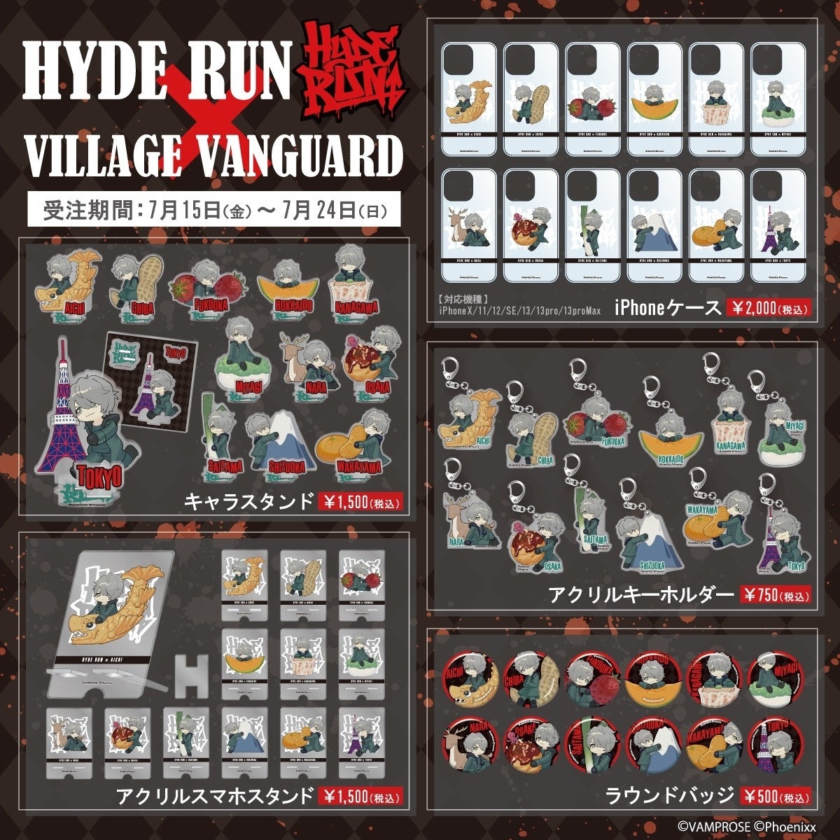 ゲームキャラクター Hyde HYDE RUN -HYDEソロ活動20周年を記念したスマートフォン向けゲーム-