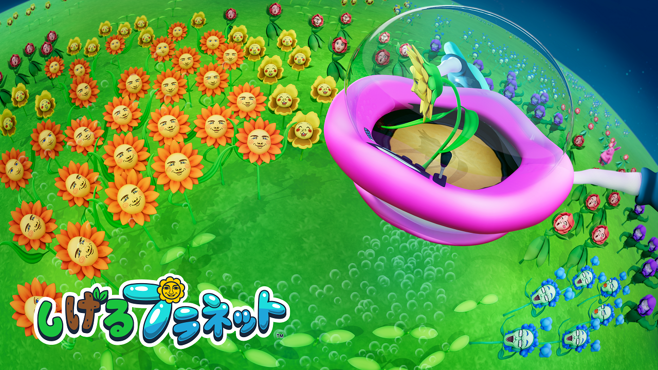 「しげるプラネット」無料配信開始！UFOで人面植物を繁殖させ、天敵を撃退しよう。バンダイナムコスタジオの新作アクションゲーム。
