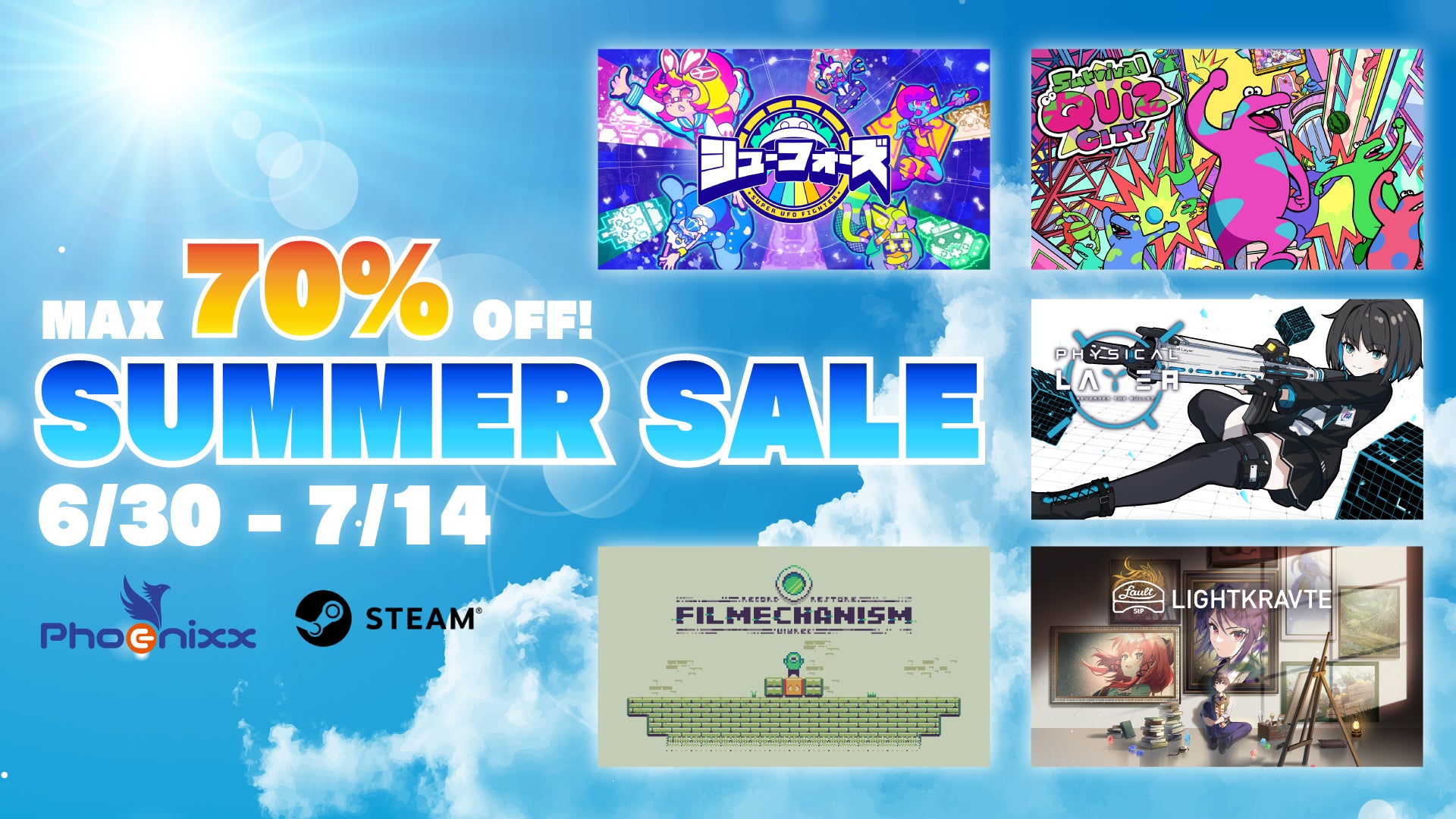 全15作品が最大70%OFFの「Steamサマーセール」実施中! 全15作品が最大70%OFFの「Steamサマーセール」実施中!