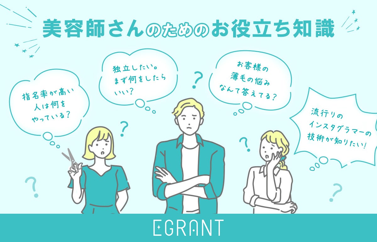 ヘアに関する市場調査 お客様10 675人にヘアのお悩み等についてアンケートを実施 美容室に来店する 7割以上が 髪に何らかの悩みがある と回答 Gyro Holdingsのプレスリリース
