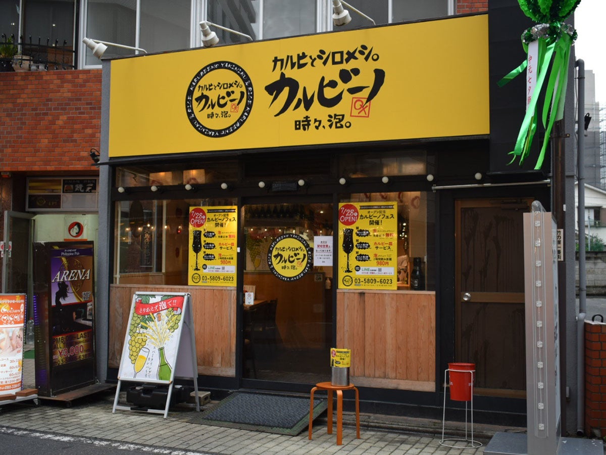 「カルビーノ竹ノ塚」外観