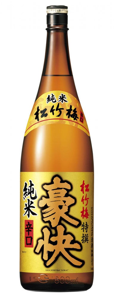 特撰松竹梅「豪快」純米辛口
