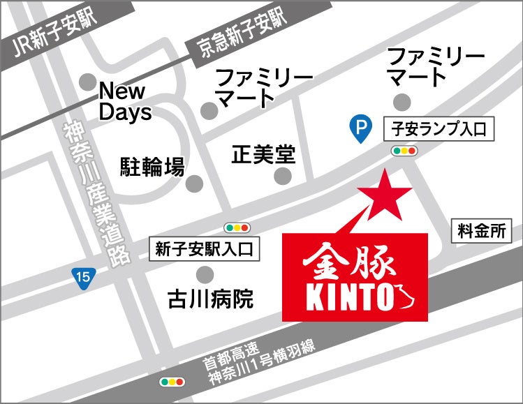 JR新⼦安駅より徒歩２分