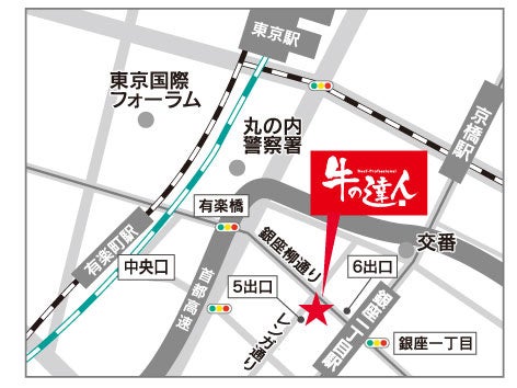 東京メトロ有楽町線「銀座一丁目」駅5番出口直結