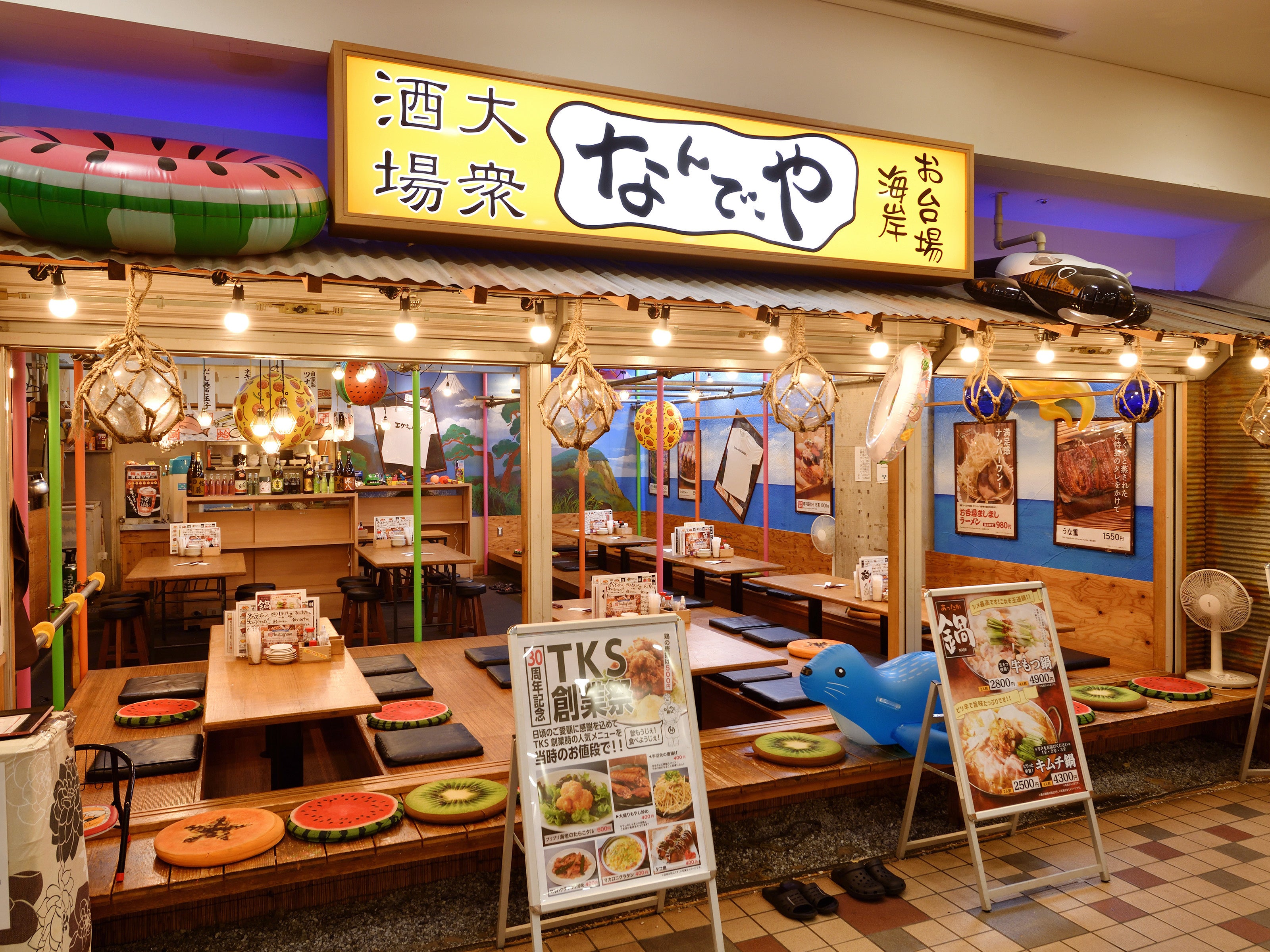 「なんで、やお台場」外観