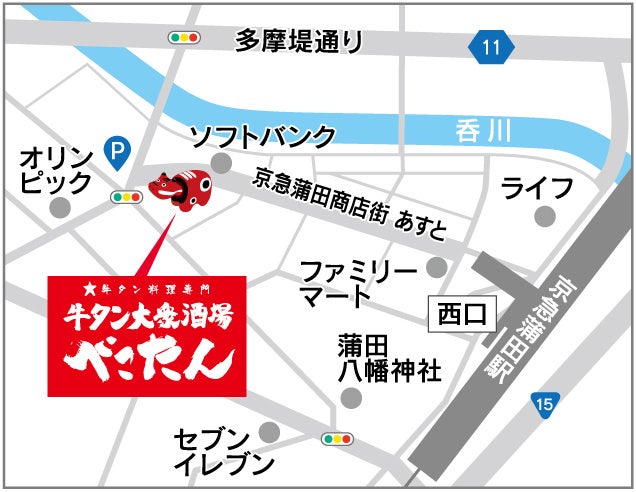 京急蒲⽥駅 ⻄⼝から徒歩3分