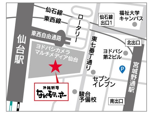 ヨドバシカメラ専⽤駐⾞場も完備！