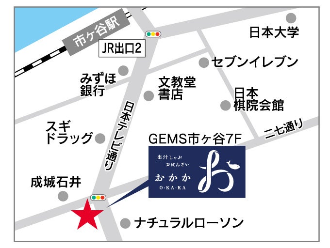 JR総武線「市ヶ⾕」駅より徒歩3分