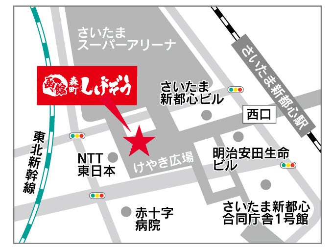 さいたまスーパーアリーナ直結！さいたま新都⼼駅から263m