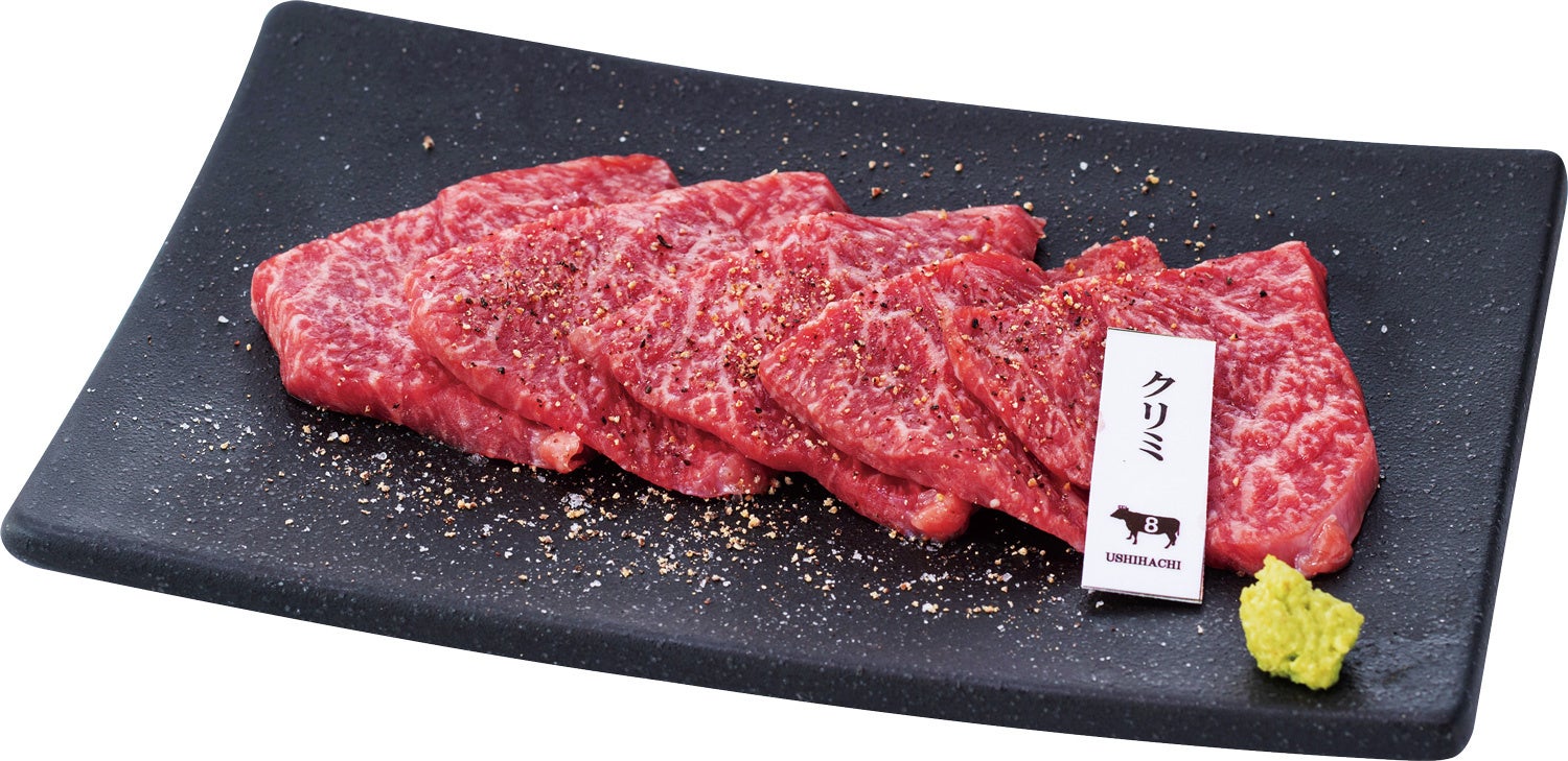 ［主な使⽤部位］トウガラシ・シンシン・ランプ・ウチモモなど