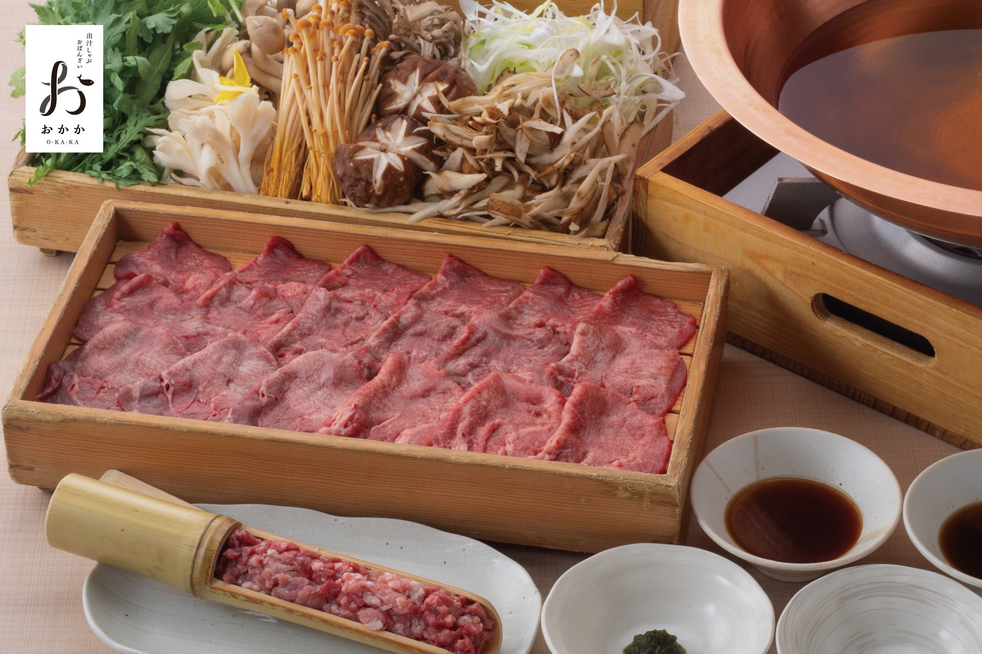 【秋季限定】「出汁しゃぶおばんざい おかか」より『和牛黒タンと茸の葱たっぷり出汁しゃぶ』が登場