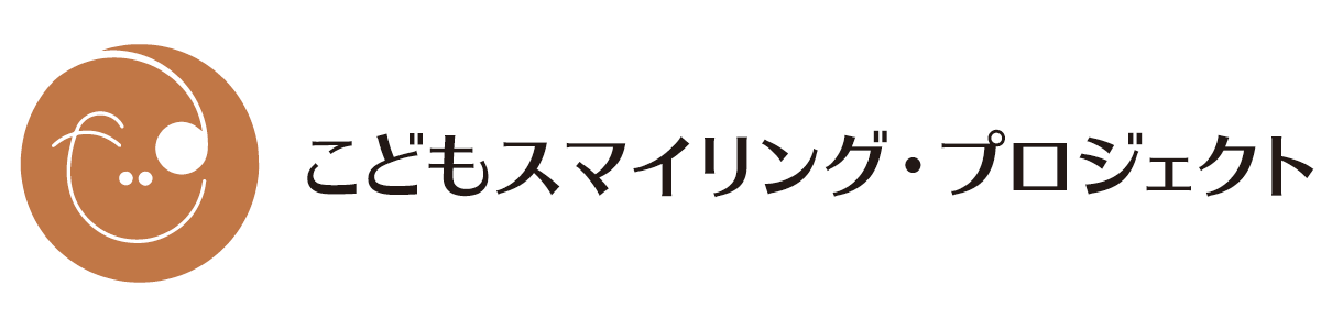 こどもスマイリング・プロジェクトロゴ