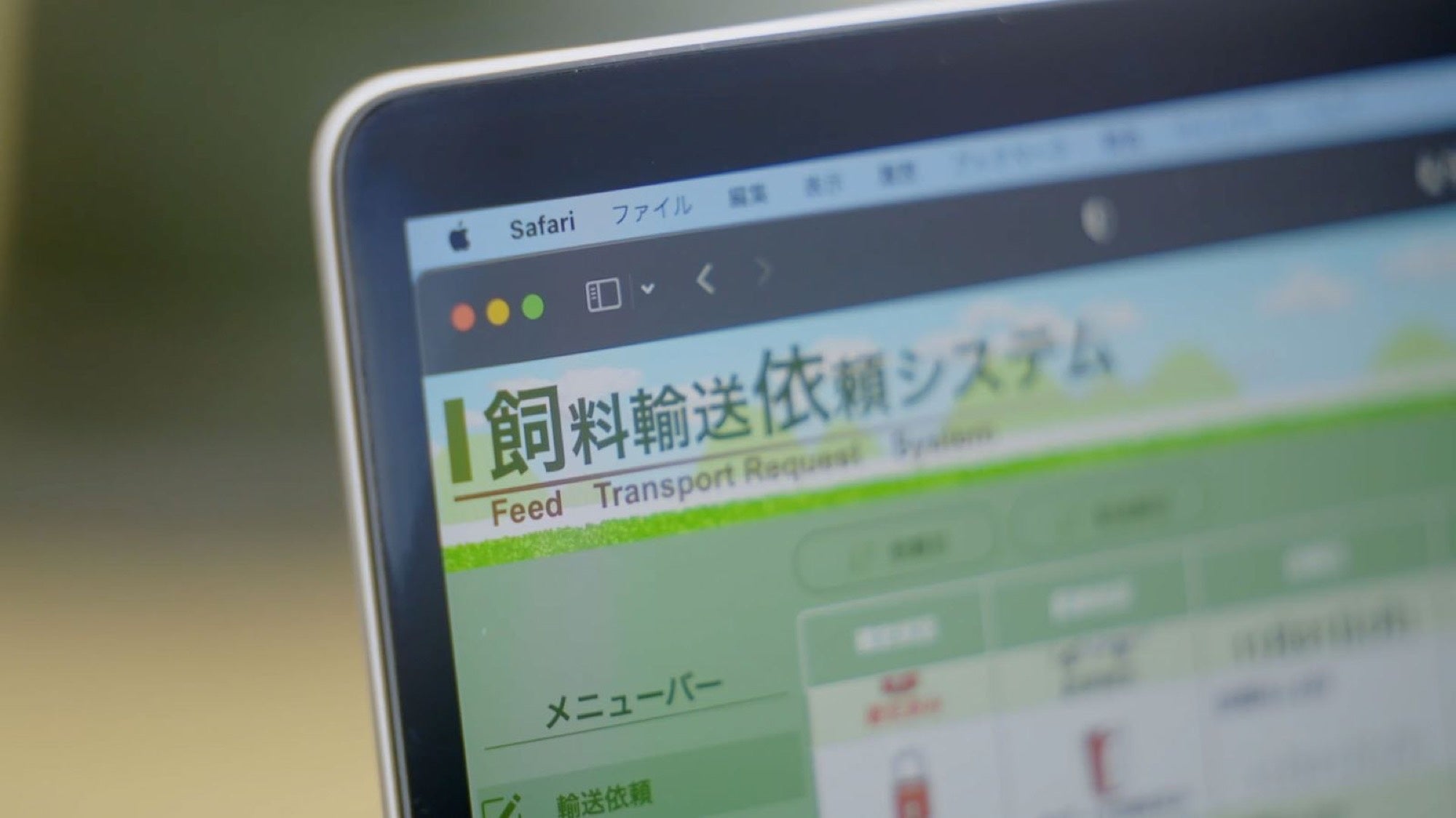 Web ブラウザから顧客が輸送依頼を直接行えるため、顧客、スタッフ双方の業務が効率化される。