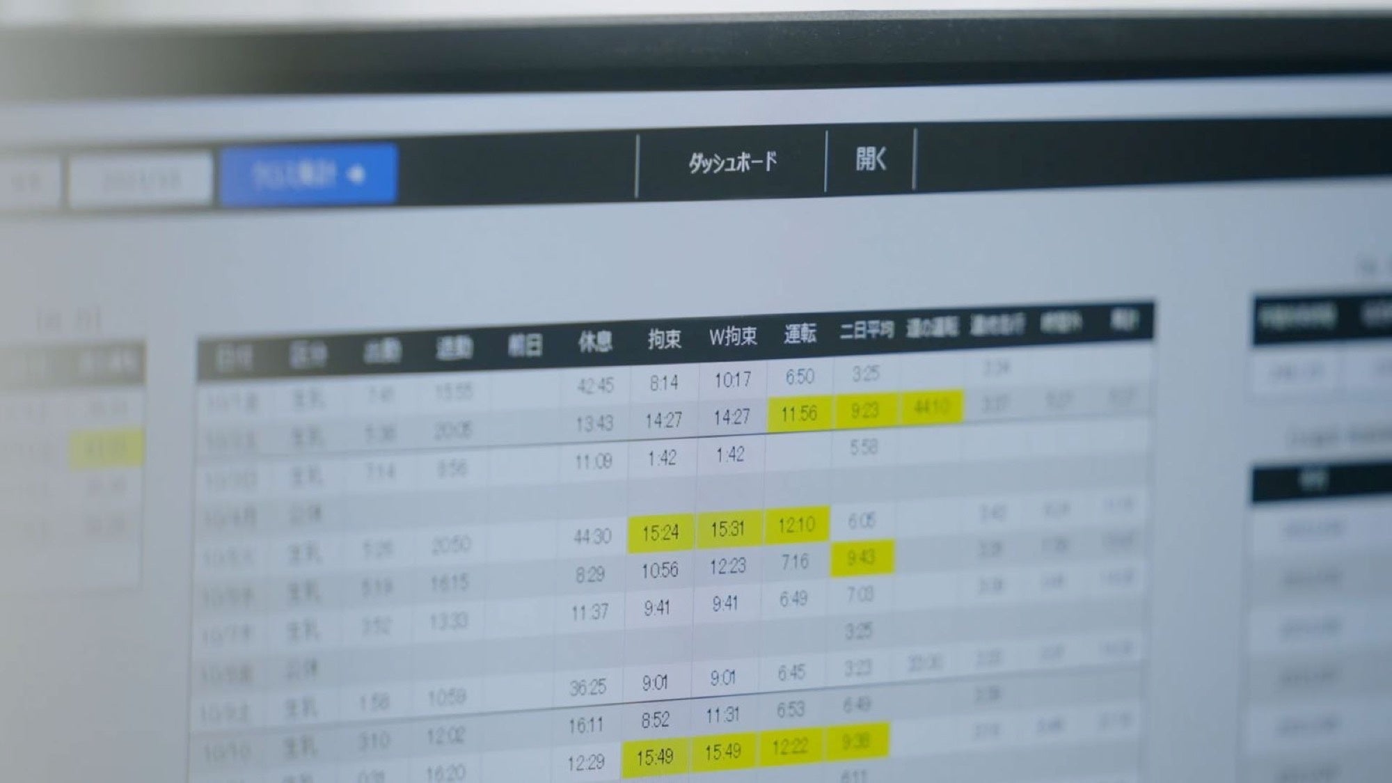 運輸業特有の複雑なドライバー勤怠管理を FileMaker で実現