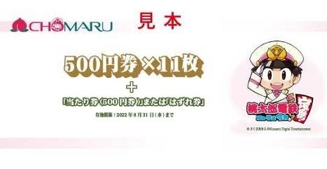 mouton様専用 大丸松坂屋友の会 お買い物券10000円分 冬のプレミアムお